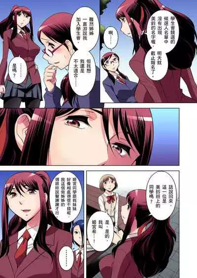 Zetsumetsu Kigu Danshi ~ Boku no Kokan ga Nerawareru Wake | 瀕臨絕種的男子～所有人都在覬覦我的小弟弟 Ch.1-27