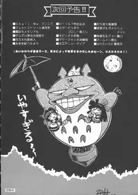 (C50) [Kacchuu Musume (Various)] Godzilla vs Curry Aji (Various)