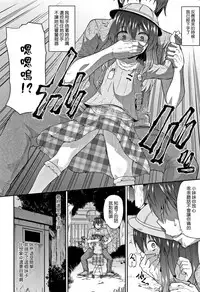 [Leafy] Mama ni Naisho no Hatsujouki | 對媽媽保密的發情期 [Chinese] [渣橙子個人單行本漢化]