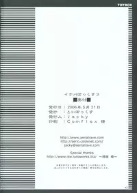 (Reitaisai 3) [TOYBOX (Jacky, Kurikara)] INABA BOX 3 (Touhou Project)