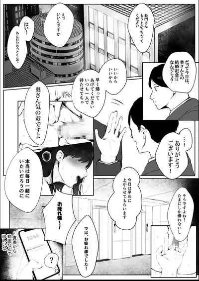 毎晩発情する隣の人妻が誘ってきたので勢い任せで寝取った話