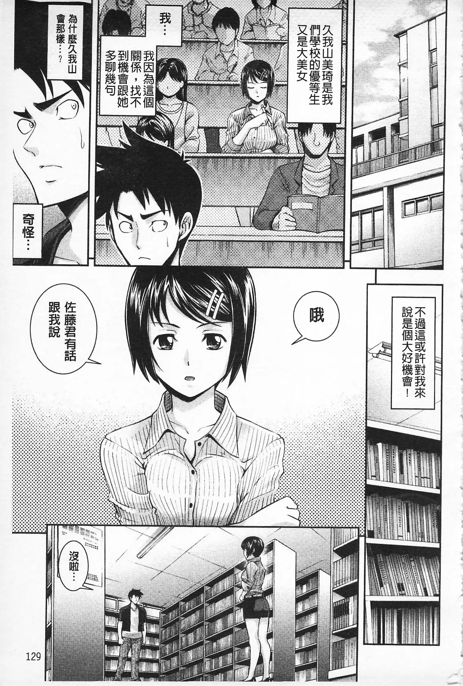 MATURITY | 性的成熟