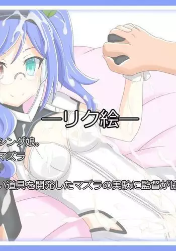 "Eikou no tameni." Shiroto Mazra