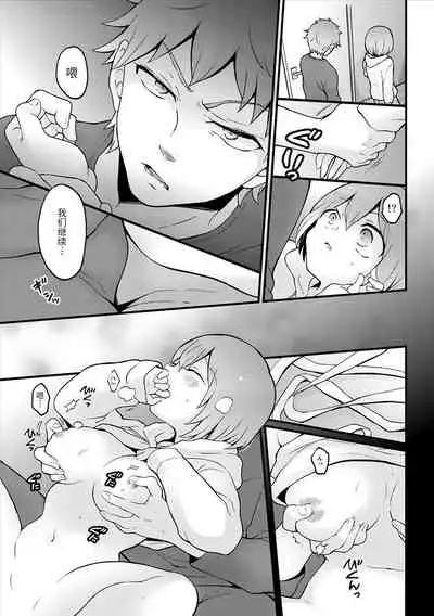 Totsuzen Onnanoko ni Natta node, Ore no Oppai Monde mimasen ka?28