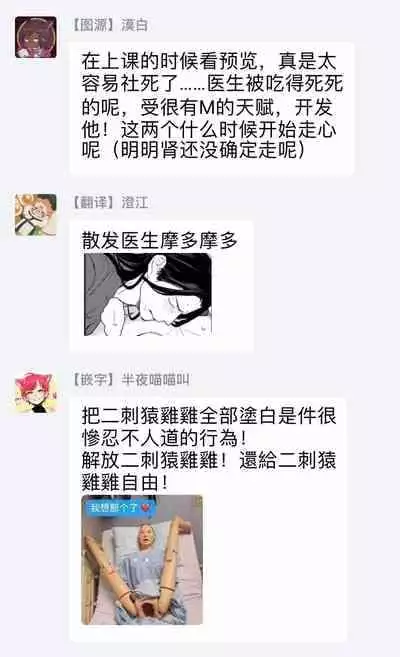 [U] Sensei Shokushin Shite Kudasai | 医生请帮我触诊 1-2 [Chinese] [拾荒者汉化组] [Digital]