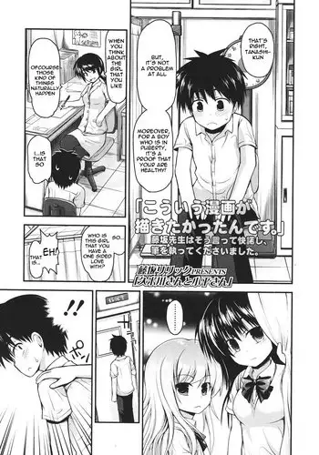 [Fujisaka Lyric] Kumegawa-san to Kodaira-san | Kumagawa-san and Kotaira-san (Girls forM Vol. 01) [English] [woootskie]