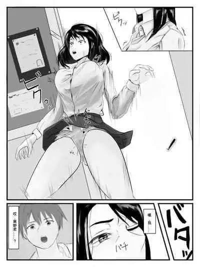 Hokago Jikan Teishi