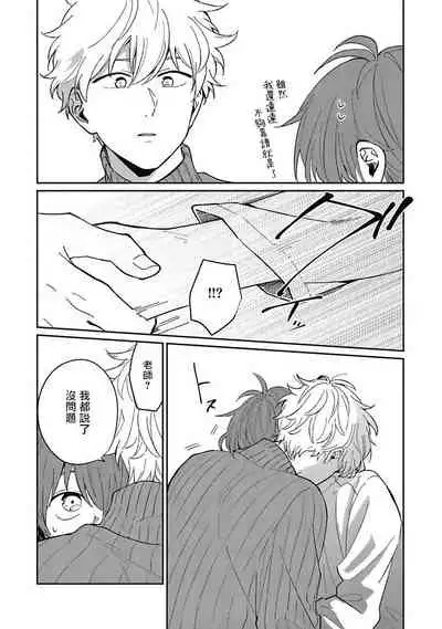 [Nomori Mochi] Hayama-sensei no Dakimakura | 叶山老师的抱枕 Ch. 1-4 [Chinese] [拾荒者汉化组] [Digital]