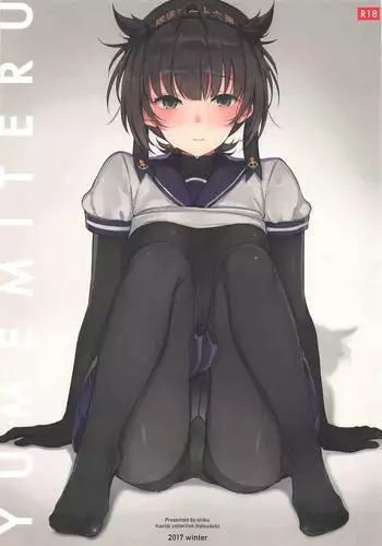 YUMEMITERU
