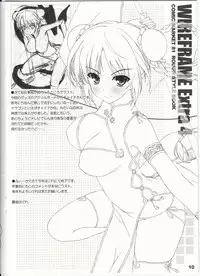 (C81) [WIREFRAME (Yuuki Hagure)] WIREFRAME Extra 4 (Various)