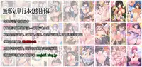 [Hito no Fundoshi (Yukiyoshi Mamizu)] Kaki Hoshuu 5 [Chinese] [無邪気漢化組]