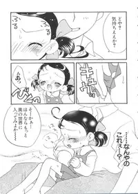 [doujinshi anthology] Chobi Hina Alpha 2 (Corrector Yui, Hand Maid May, Love Hina, Card Captor Sakura, Zoids)