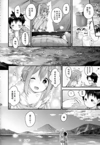 (C94) [Jido-Hikki (Kokekokko Coma)] Nadeshiko Onee-chan to Issho (Yuru Camp) [Chinese] [夏姬霸汉化组]
