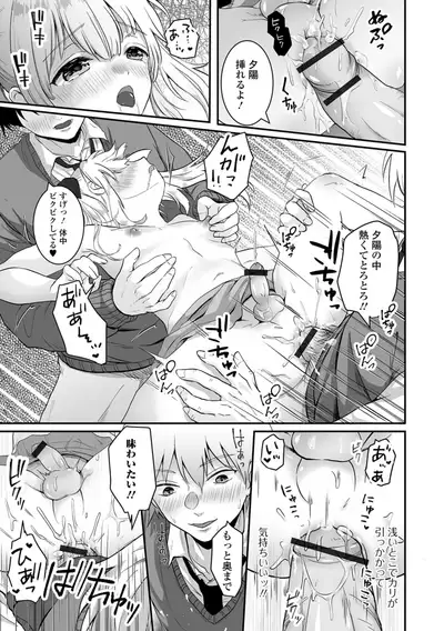 ヤリたいのは男の娘 いずみコミックス・ハーフ シリーズ034