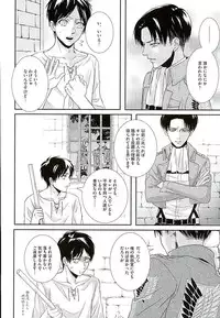 (C89) [chocolate logic (Kotoko)] If it should be the way (Shingeki no Kyojin)