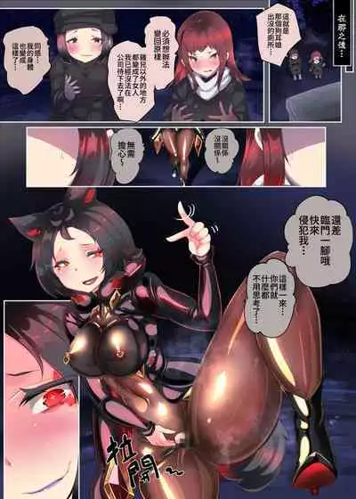 [Yaseuma Roll (Teishoku, Netsukiyoto)] Inkya no Boku ga Kemomimi bishoujo ni TS shite Sao Kami-sama no Midara na Juuboku ni naru Manga -Sao Kami-sama no Geboku Inu- | 阴暗角色的我以女体化为代价成为竿神大人的仆从的漫画ー竿神大人的狗仆从ー [Chinese]