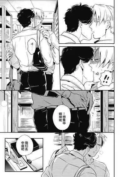 Midashi no Chiyogami | 凌乱的千代纸