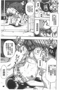 [Oyster] Mesubuta Kuragari Nikukai [Chinese]