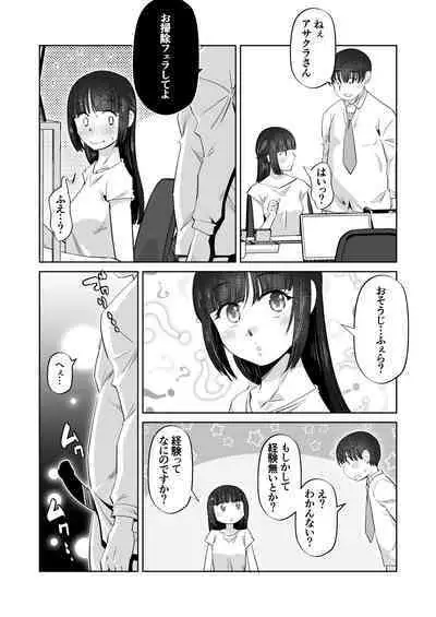 [尾野けぬじ] おっぱいさわってていいですかね