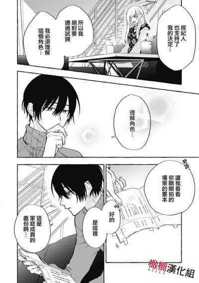 [Kotoko, Kamo] Sukui, SukuwareCh.1-13| 乞救之噬，覆食殆尽 Ch.1-13 [Chinese] [橄榄汉化组]