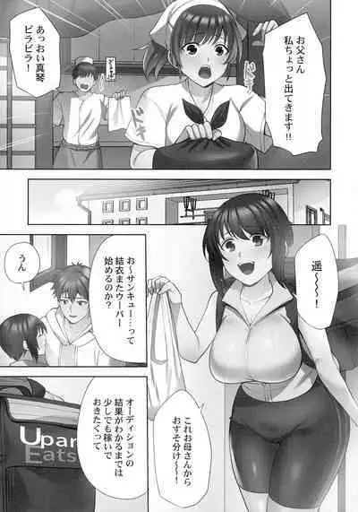 Otodoke Girl Eats