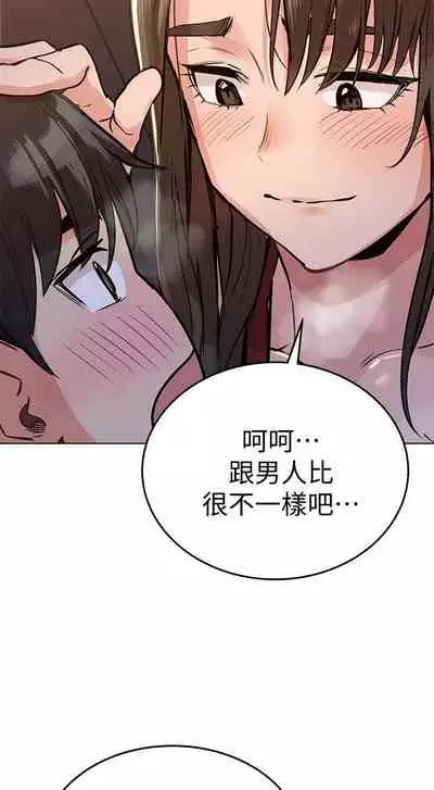 要對媽媽保密唷!-IT'S A SECRET 01-15 CHI manhwaroshixp.wordpress.com