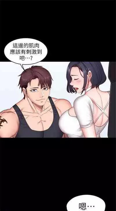 （周3）健身教练 1-31 中文翻译 （更新中）