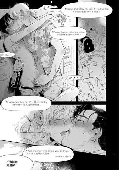 [Azuma Kaya] Rumspringa no Joukei | 徘徊期少年 Ch. 1-3 [Chinese] [冒险者公会]