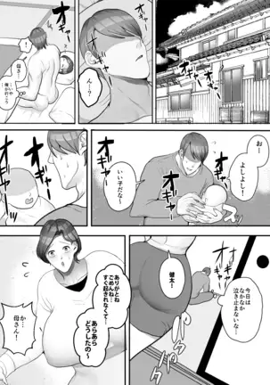 Making a second child with my mother