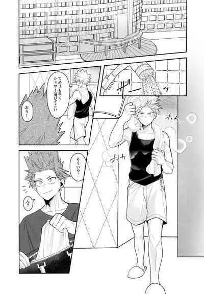 [Kiminotonari. (Rokuma)] Go around I'm going on an exploding trip. (Boku No Hero Academia)