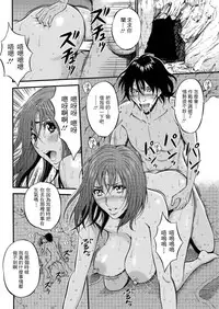 [Nagashima Chousuke] Kigenzen 10000 Nen no Ota | 史前一萬年的宅男 Ch. 19-24 [Chinese] [i751207個人漢化]