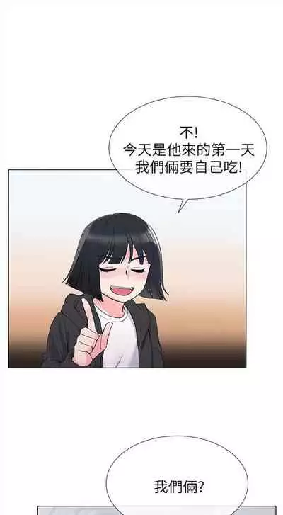 [週五] [夜行星 & 柚子] 重考生 1-67 官方中文（連載中）