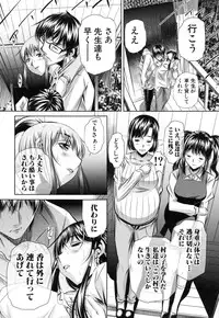 [NABURU] Kanbatsu Chitai