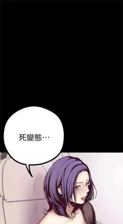 （週1）美麗新世界 1-75 中文翻譯 （更新中）