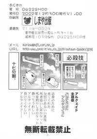 (C63) [0422SHOP (Kagome Beta)] Nanaya no Mori+ (Tsukihime)