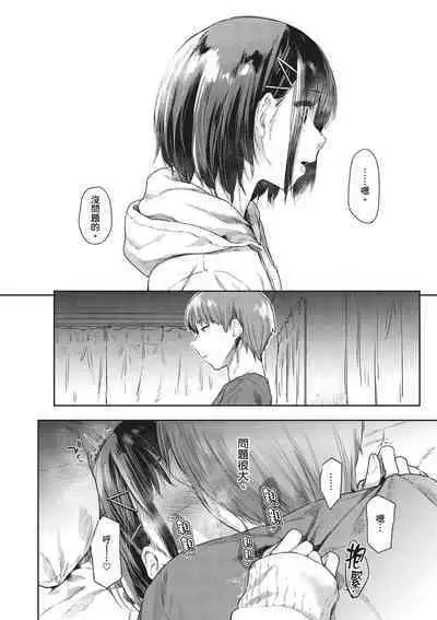 Himitsu no Tsubomi | 秘密的花蕾