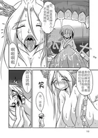 [Marunomare (Bankokudou)] Ryuujin-sama no Osonaemono | 龙神大人的供品 [Chinese] [月熙汉化组] [Digital]