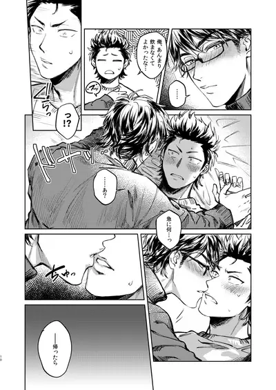 Nondemo Yappari ●●● shitai!