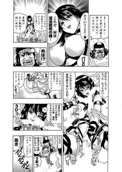 アクメリア～女忍淫法帖～【合冊版】