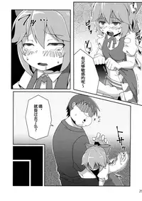 (Kouroumu 12) [Satsuki Tourou (Astra, Nokori Life 1) MuCirno (Touhou Project) [Chinese] [暴碧汉化组]