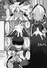 (C95) [Kaisei Yohou (リック・ロガニー)] ぶららびっくすR2