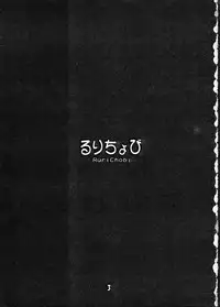 (C61) [YU-YU TEI (Katsuragi You)] Ruri Chobi (various)