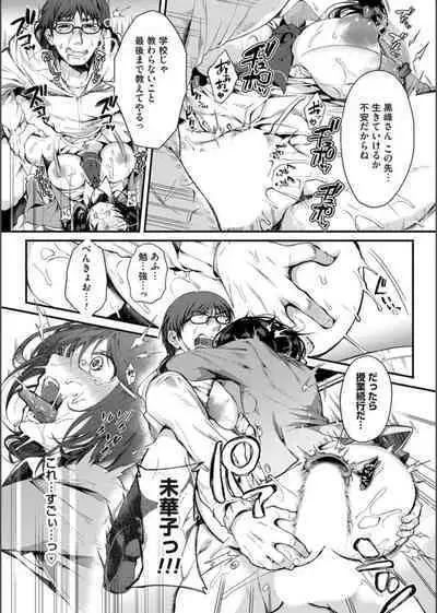 COMIC Magnum Vol. 163