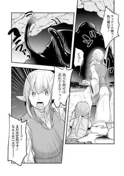 Inbi na Doukutsu no Sono Oku de 2
