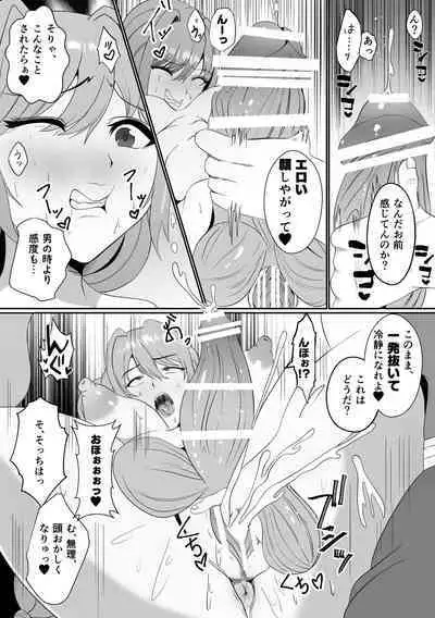 [Icchao Murasakiimoren new] Sanzoku-dan to Hen-chin no Tsue ~ Sanzoku-dan ga Futanari-ka Dekiru Hengenotsue o Teniireta zo ~
