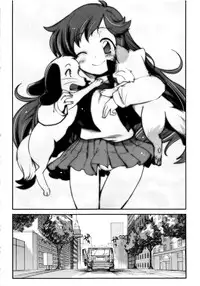 [Hiura R & Okuda Seiji, Kumazaki Satoru] Dream Hunter Rem XX -Ao no Kikan Kishi-
