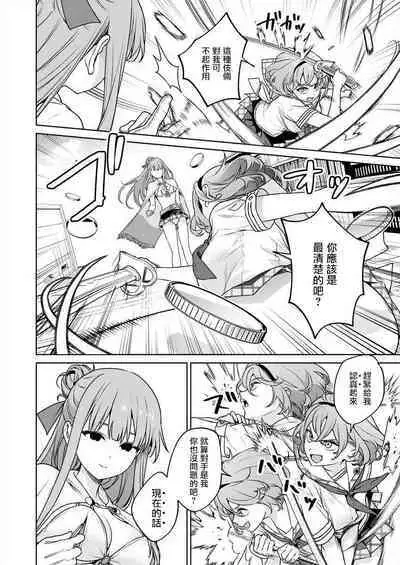 [Mameojitan] Nukitashi -Nukige mitai na Shima ni Sunderu Watashi wa Dousurya Ii desu ka? - 單行本版 第五卷 | 住在拔作一樣的島嶼上的我究竟該怎麽辦呢? [Chinese] [無邪気漢化組] [Digital]