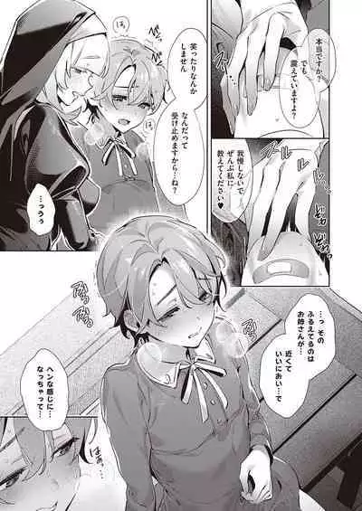 Yokubou Pandora Yokubou 1-31
