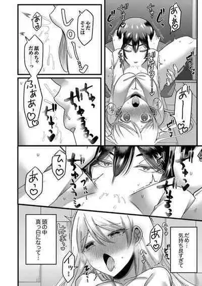 "Kyohiken Nante Nain da Yo" Danna no Shinyuu ni Netorareru Hitozuma