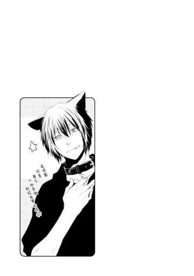 [Azumi Kyohei] Ito Koi -Jin Ookami Hen- | 致可爱的你 [Chinese] [拾荒者汉化组] [Digital]